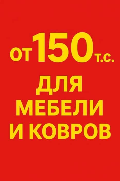 Arenda Моющий Пылесос Karcher Puzzi 10 Каршер Yuvadigan Pilesos Прокат