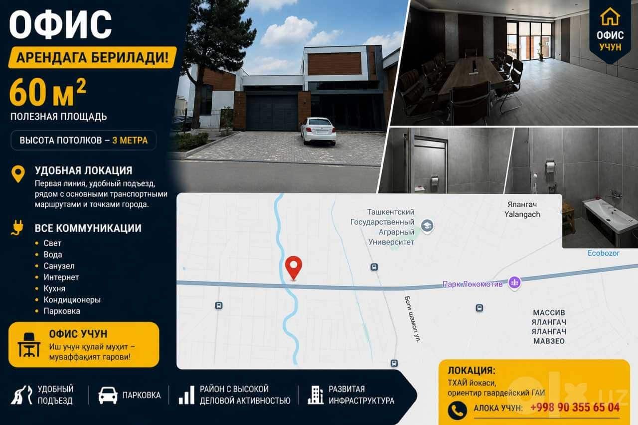Офис сдаётся офисное помещение 62кв.м в юнус-абадском районе