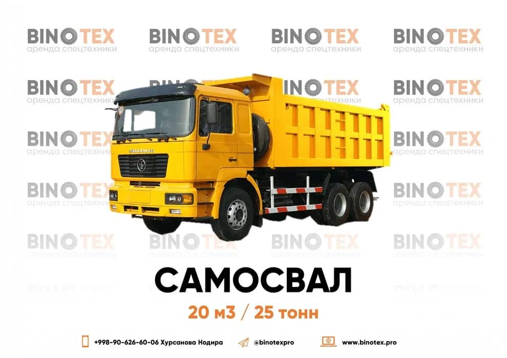 Arenda Samosval Аренда Самосвал