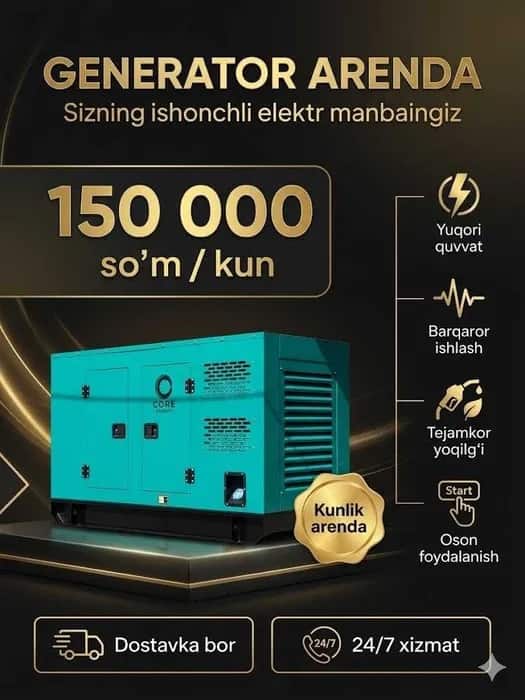 Аренда инструментов 24.7 Generator Arenda, Генератор Аренда