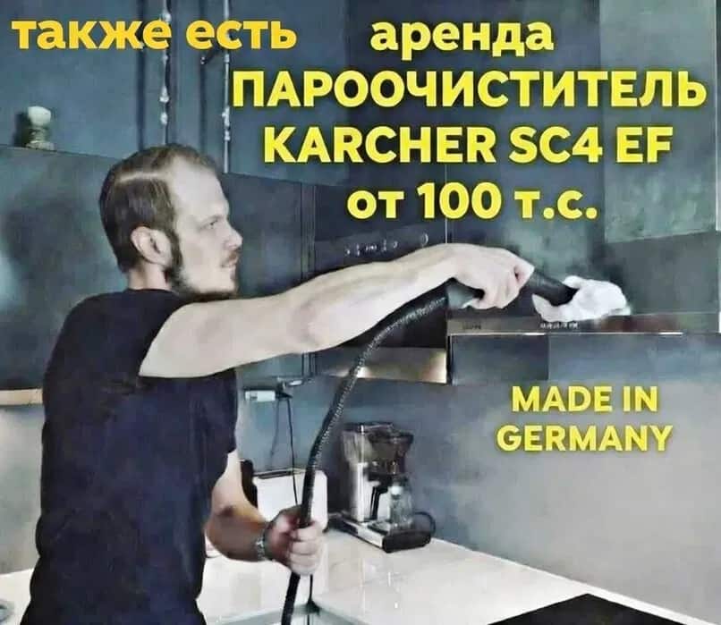 Arenda Моющий Пылесос Karcher Puzzi 10 Каршер Yuvadigan Pilesos Прокат