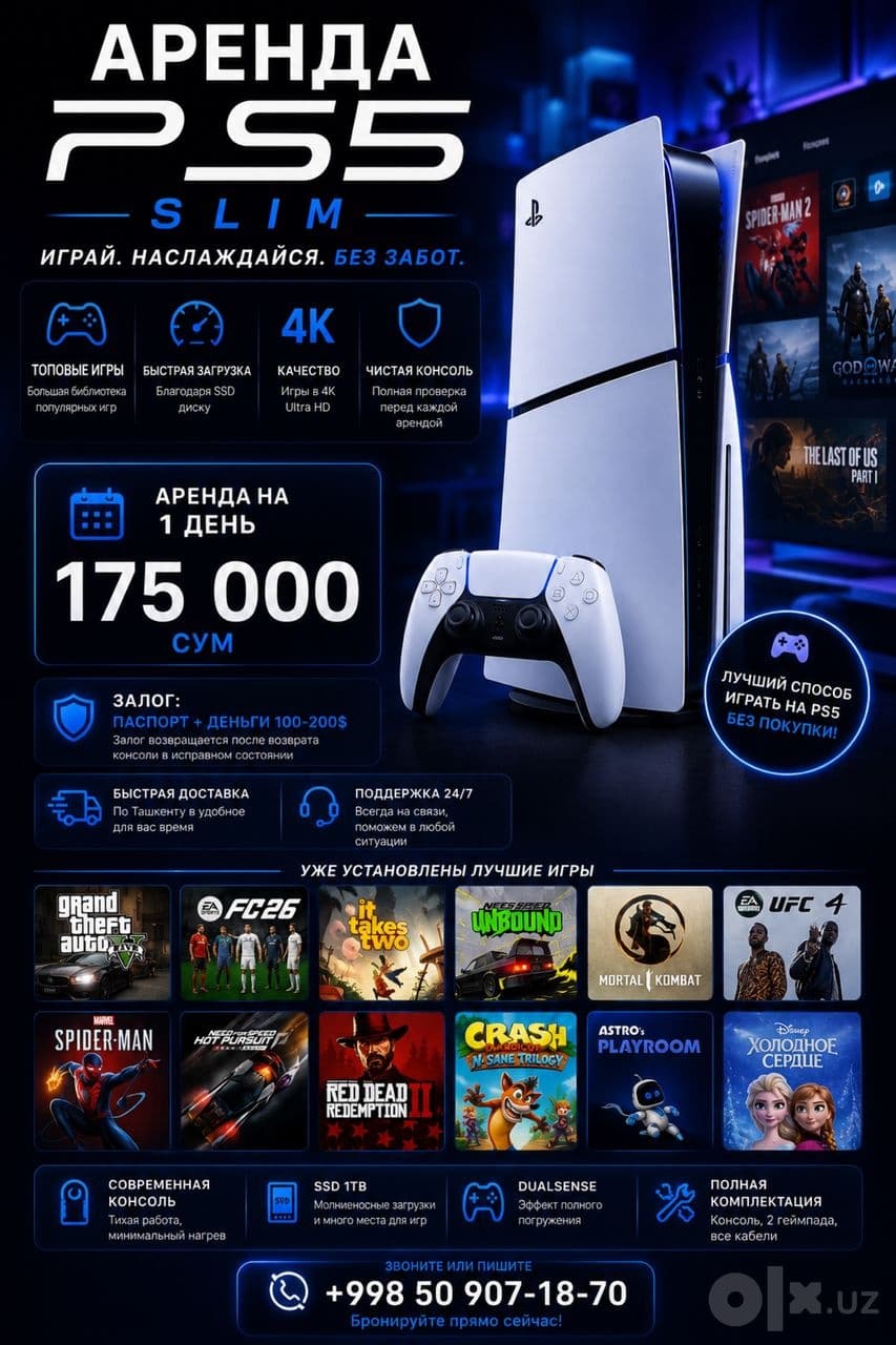 Аренда PS5 slim Tashkent