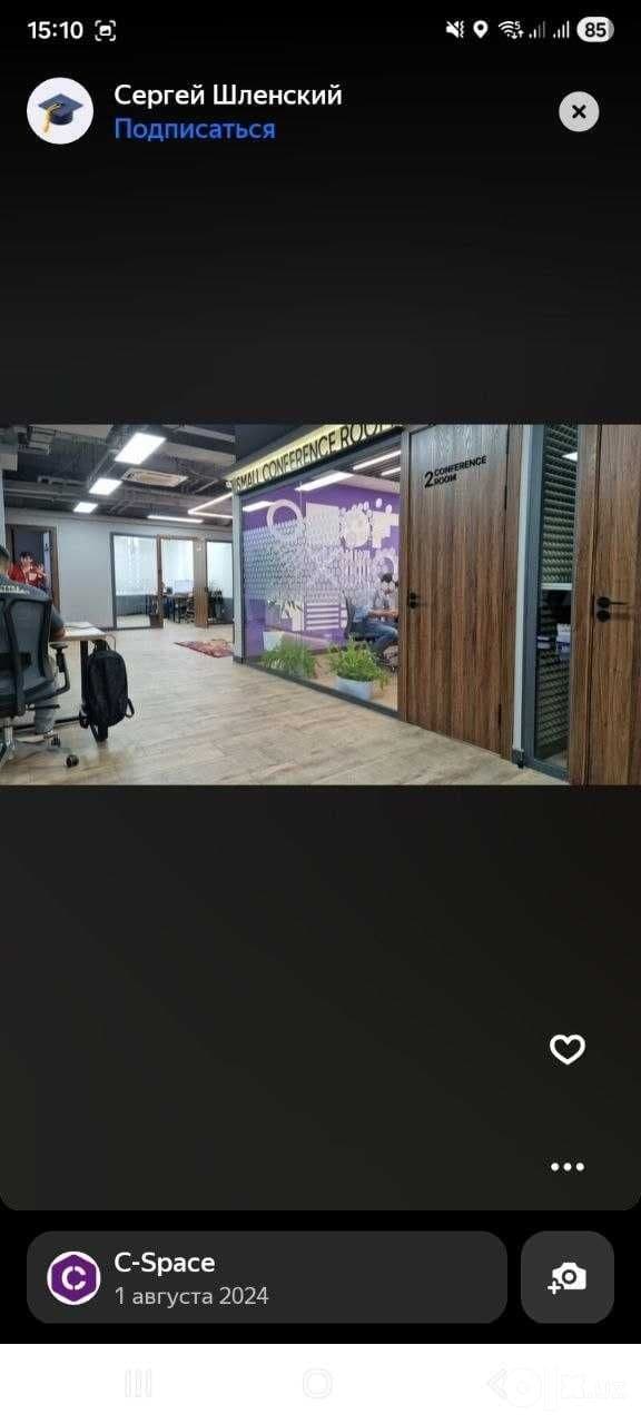 Elbek bog'ida joylashgan qulay OFIS