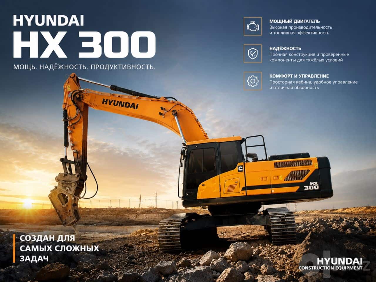 Аренда HX300 gidromolot Arenda ekskavator ijarasi | Maxsus texnika