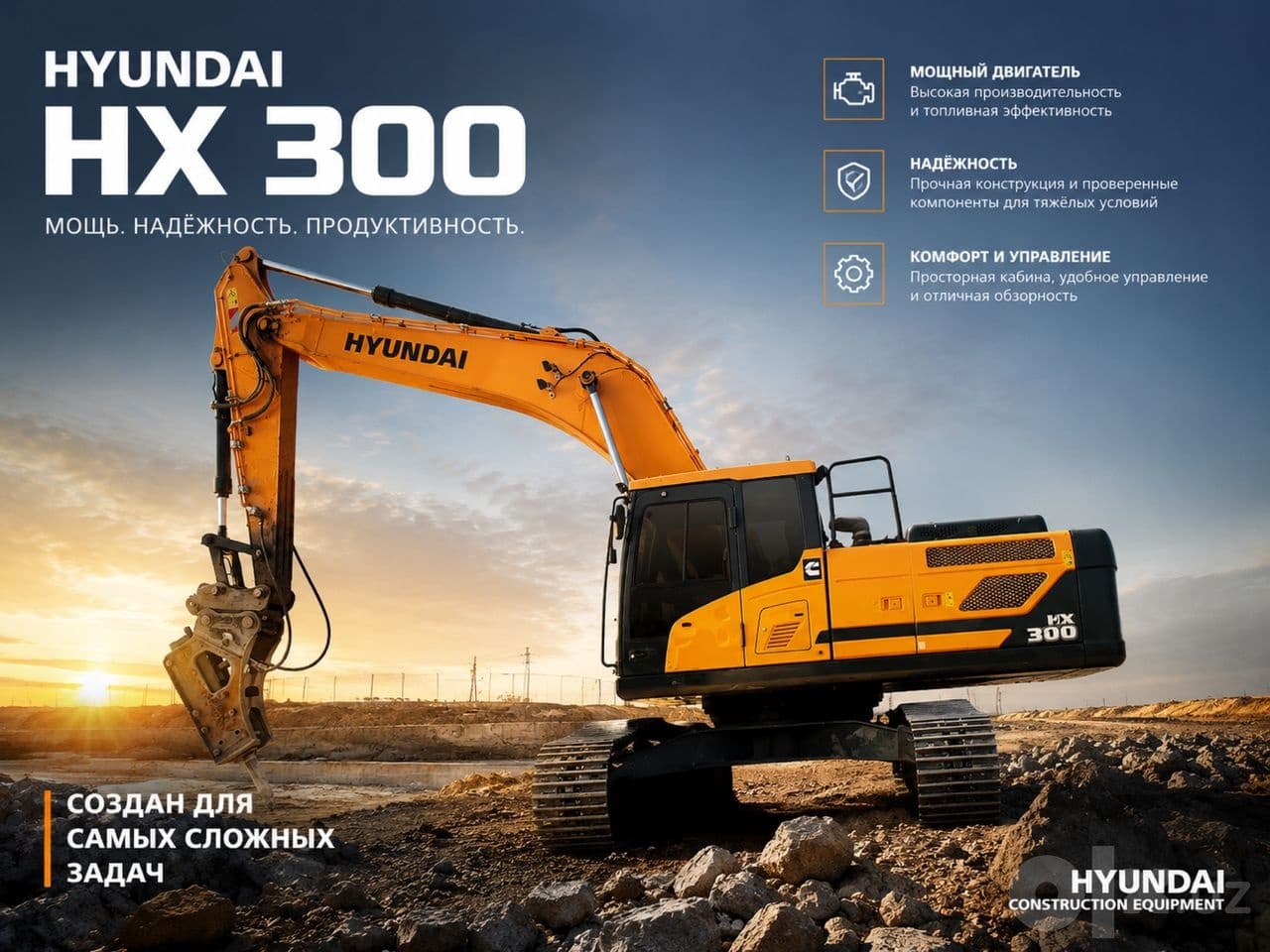 Аренда HX300 gidromolot Arenda ekskavator ijarasi | Maxsus texnika
