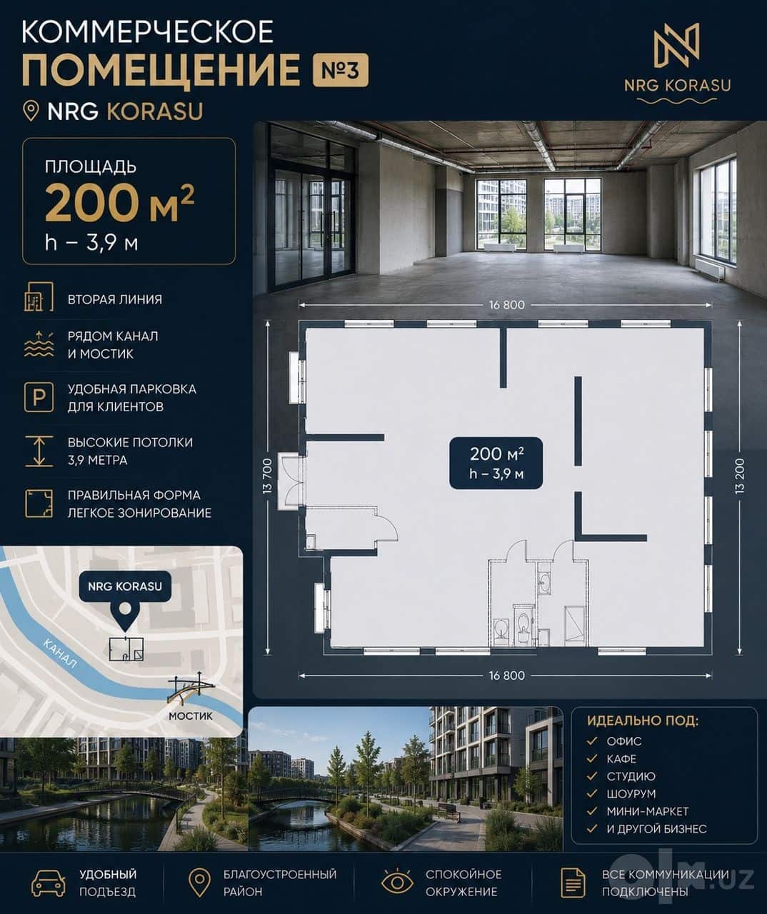 Сдается в аренду коммерческое помещение Мирзо-Улугбекский район Корасу